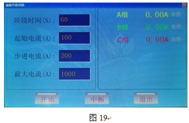 电力行业新产品“三相触摸屏回路电阻仪