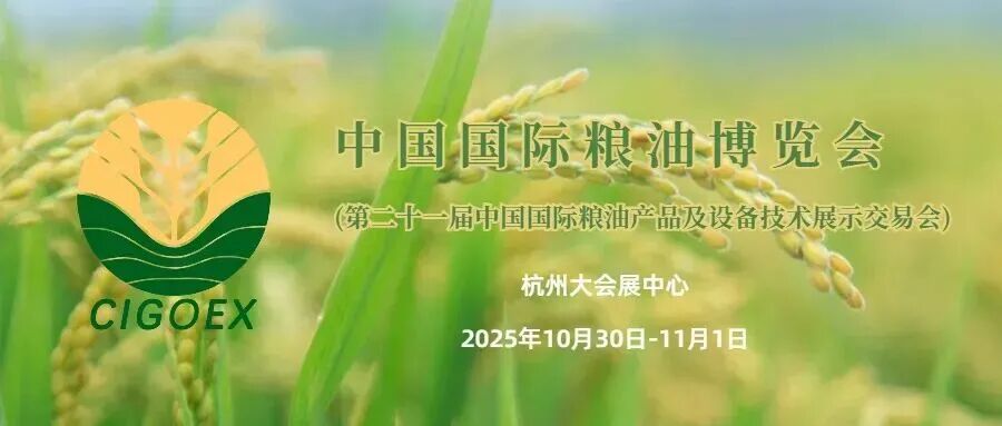 活動(dòng)預(yù)告 | 鋼研納克10月展會(huì)排期