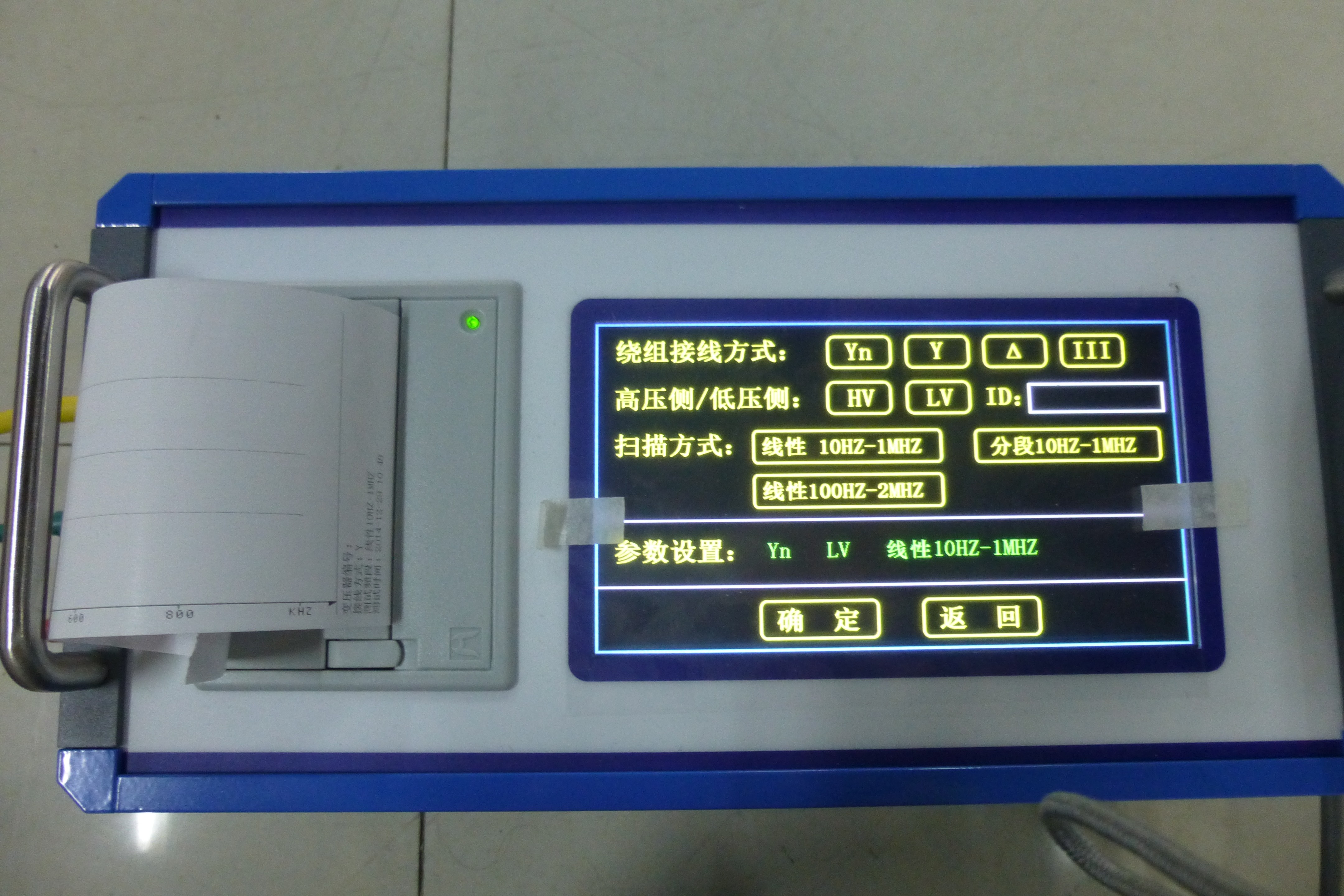 新型電力設(shè)備“一體式繞組變形測試儀