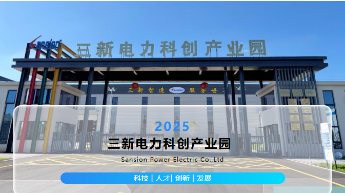 10天极限交付！三新电力内贸部拿下海外百万电力检测设备订单