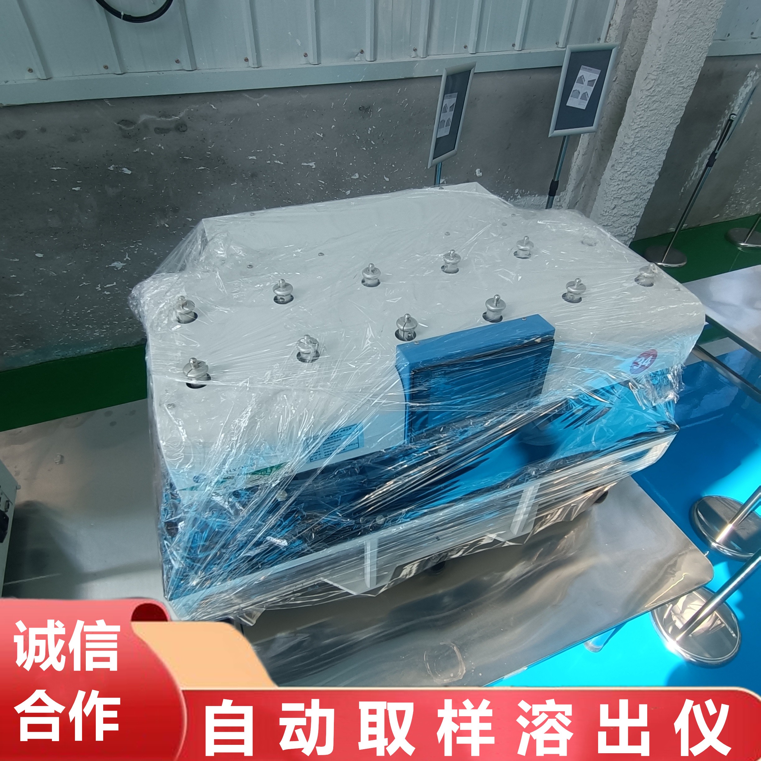 本公司新到一臺自動取樣溶出儀