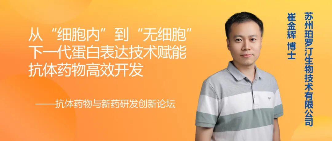 珀羅汀邀您參加BTE 第 9 屆國際生物技術大會暨展覽會