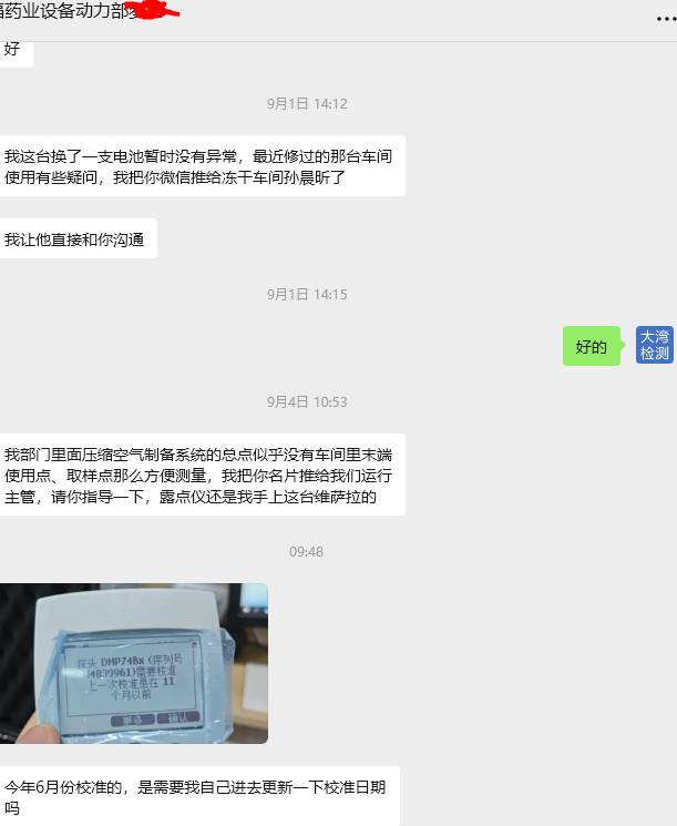 空壓機(jī)系統(tǒng)檢測(cè)難？專項(xiàng)水含量檢測(cè)方案排查隱患協(xié)助驗(yàn)收