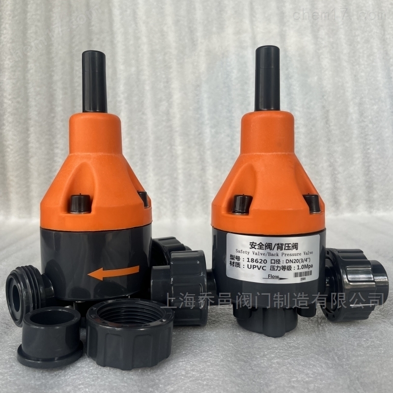 18620安全阀/背压阀 笔笔贬法兰安全阀/背压阀18615-贵