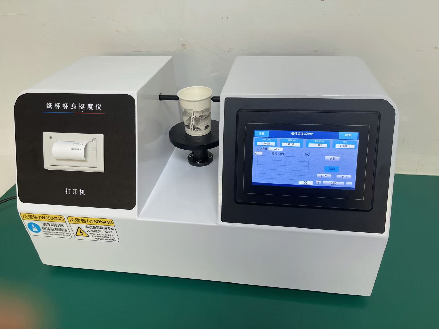 纸杯杯身挺度测定仪