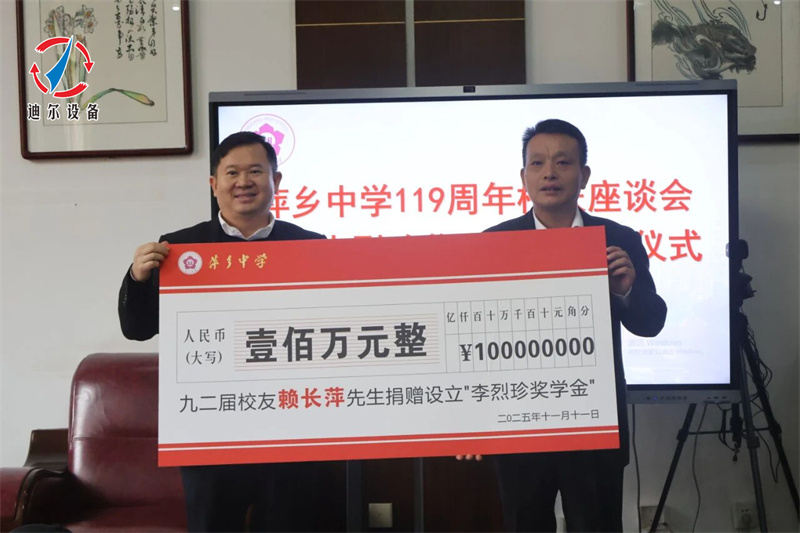 92屆校友公司董事長賴長萍捐百萬設 “李烈珍獎學金