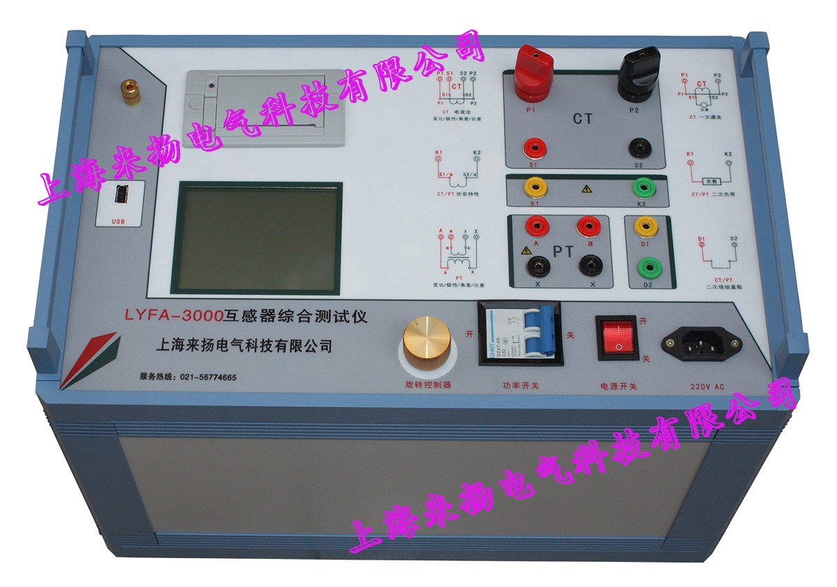 電力試驗產品“便攜式互感器測試儀