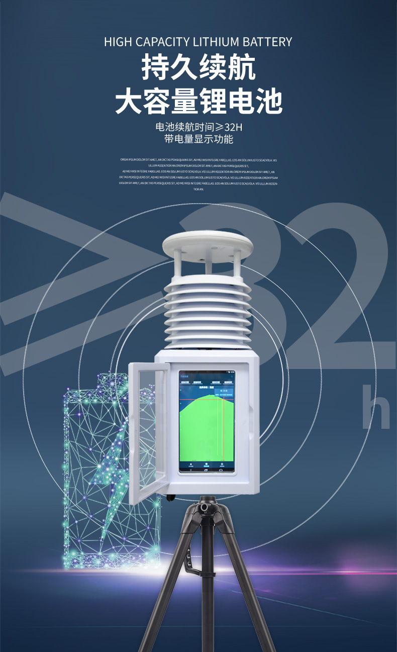 便携气象站_06.jpg 便携气象站_06.jpg