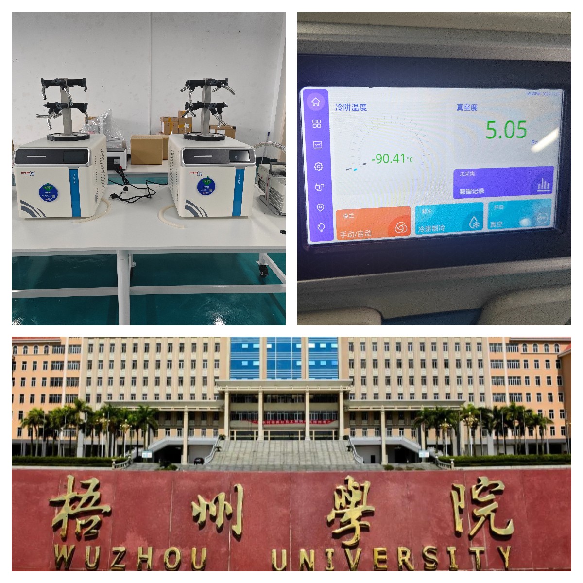 揭秘實(shí)驗(yàn)室里的“神器