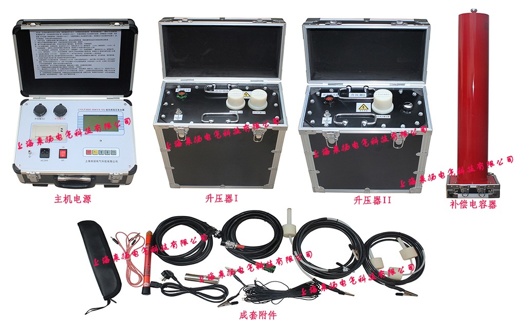 電力試驗行業標準“超低頻高壓發生器