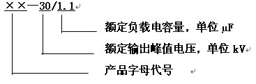 電力試驗行業標準“超低頻高壓發生器