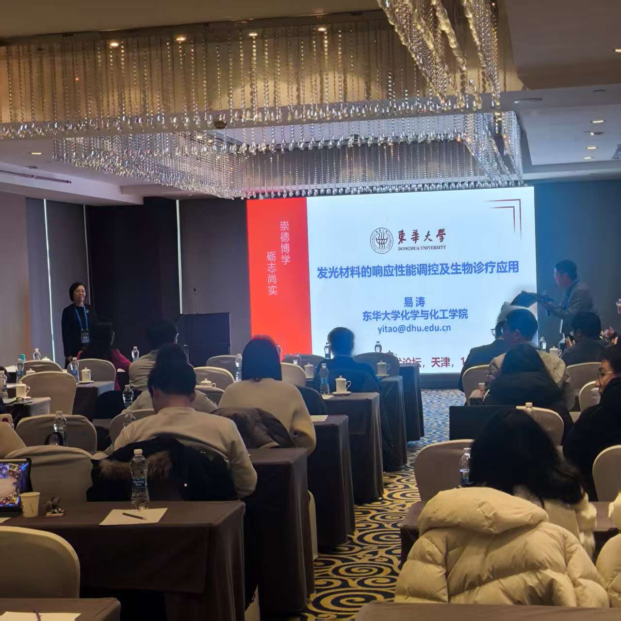 b60cb16ee94fc29128cfda7157785606.jpg 天津能谱科技参展2025秋水学术论坛 交流技术与合作