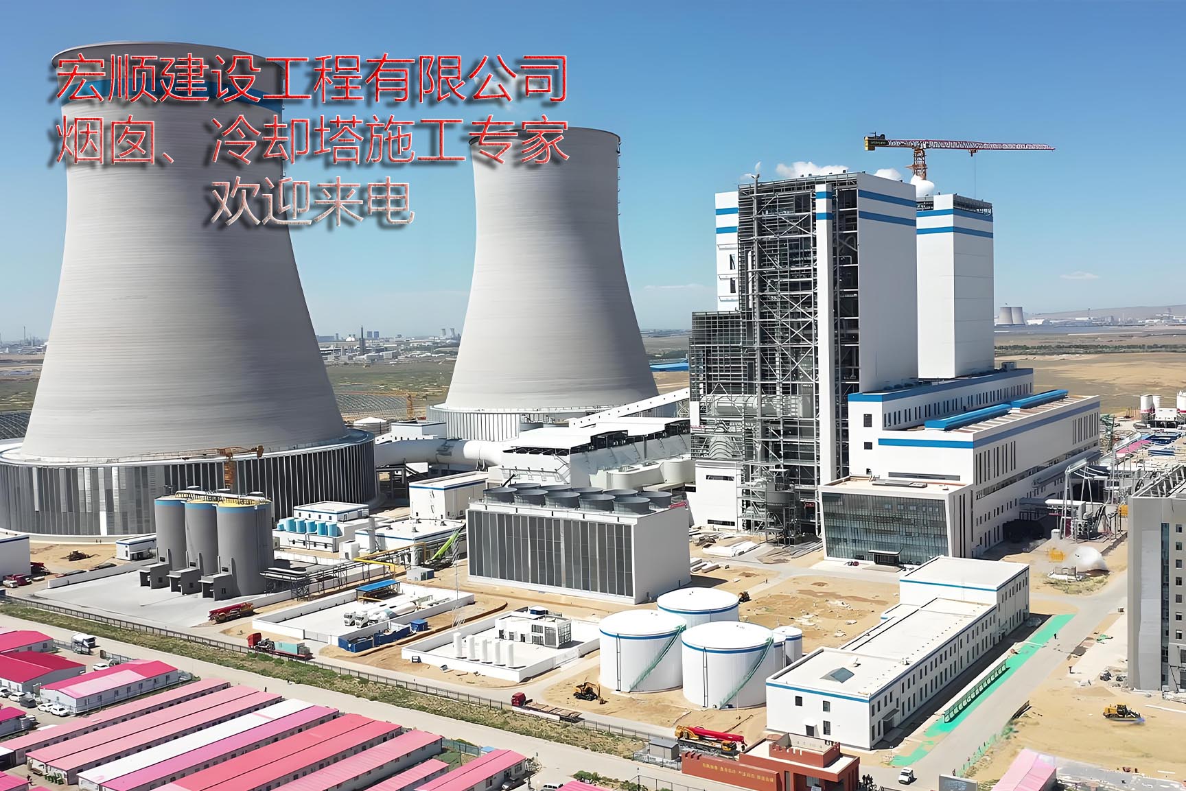 匠心粉飾舊煙囪 煥新城市天際—宏順建設(shè)衡陽(yáng)60米磚煙囪維修美化