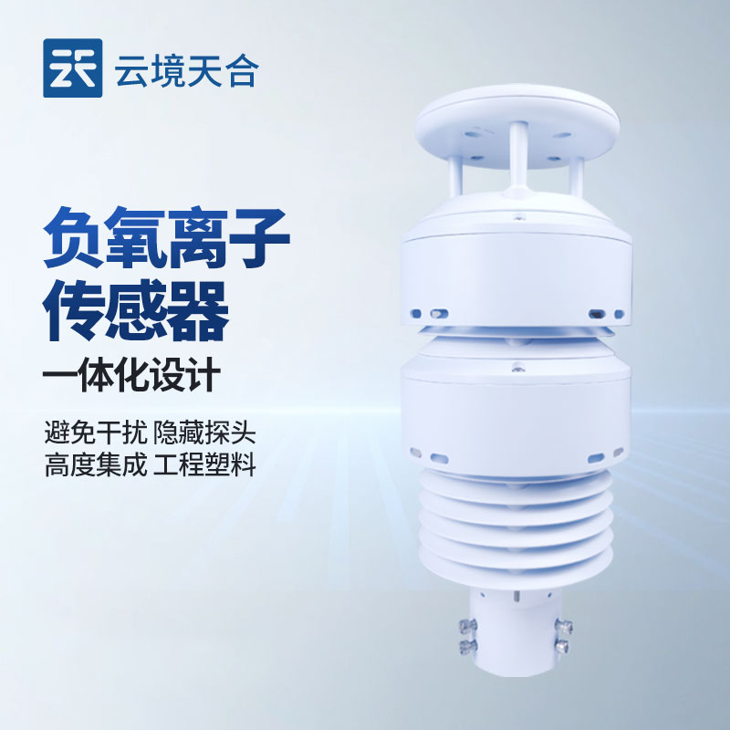 6.jpg 負氧離子傳感器技術交流會在濰坊舉行