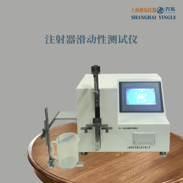 滑動(dòng)性測(cè)試儀.jpg 滑動(dòng)性測(cè)試儀.jpg