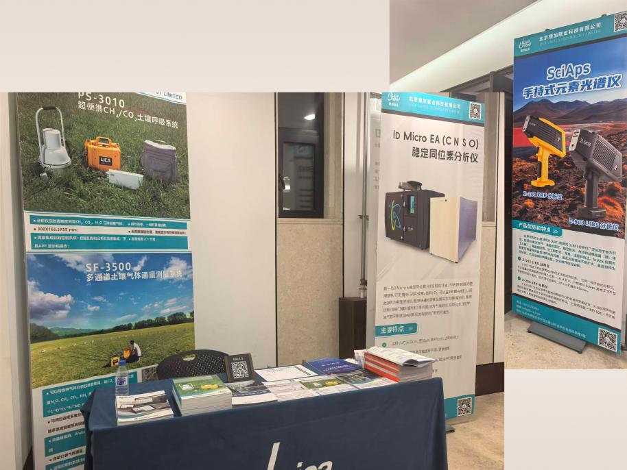 理加联合参加吉林省遥感学会第八次会员代表大会暨2025年学术年会