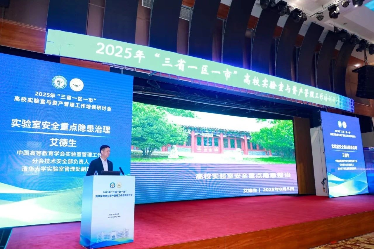 2025年“三省一区一市