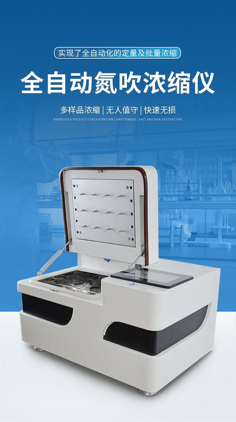 全自動氮吹儀性價比深度測評出爐