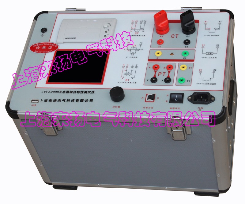 LYFA2000互感器綜合特性測試儀（水紋）3.jpg
