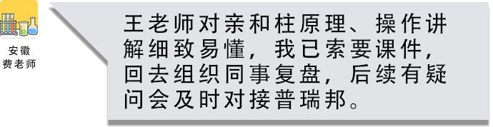 喜报再传 | 普瑞邦中标中储粮项目后,这场全国线上培训为何圈粉无数?