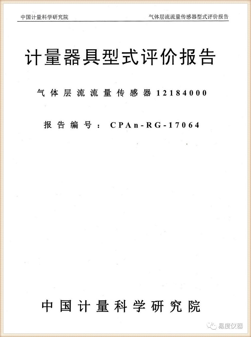 气体质量流量计生产厂家