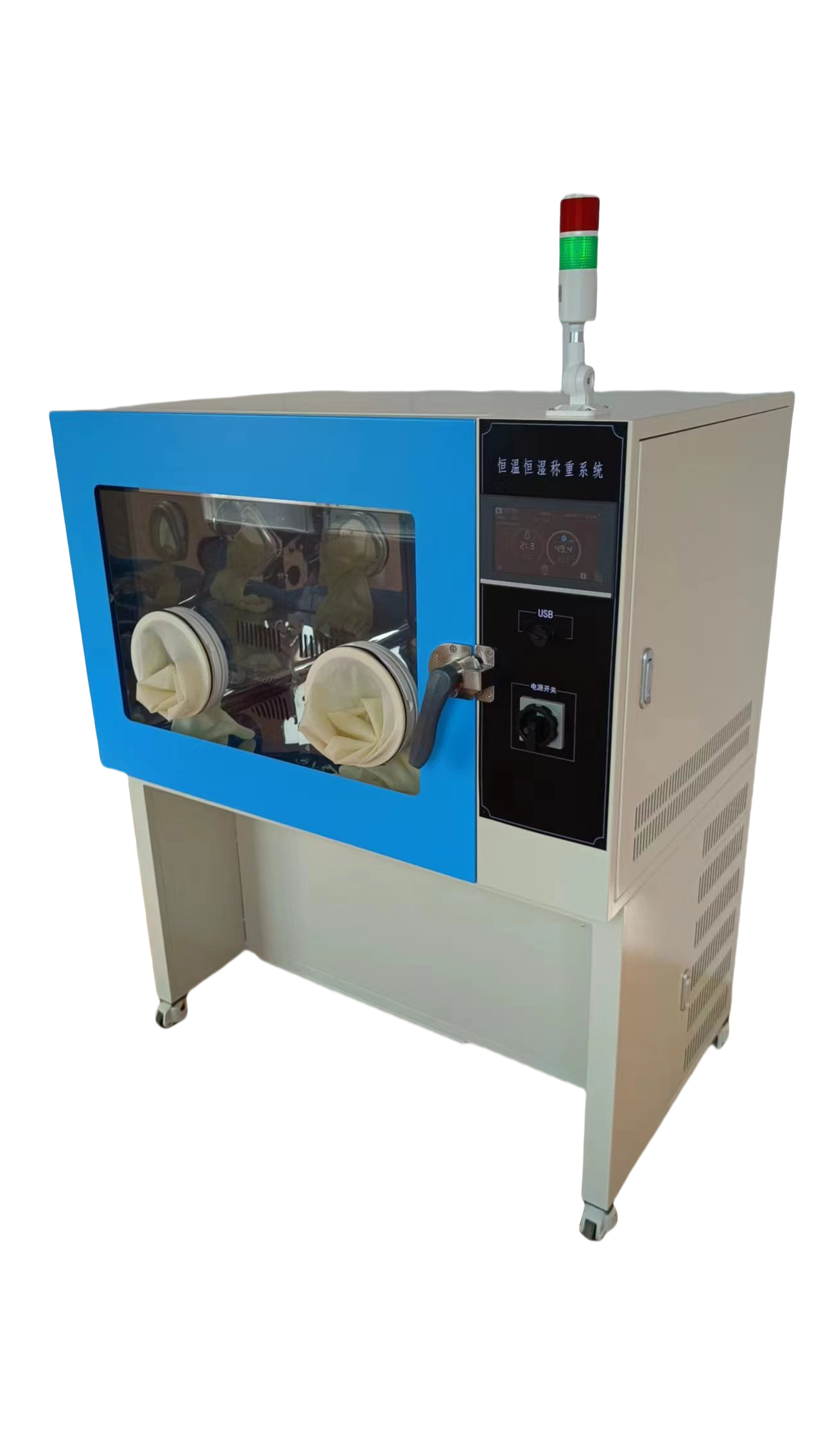XY-650HZ低濃度恒溫恒濕稱(chēng)重系統(tǒng)