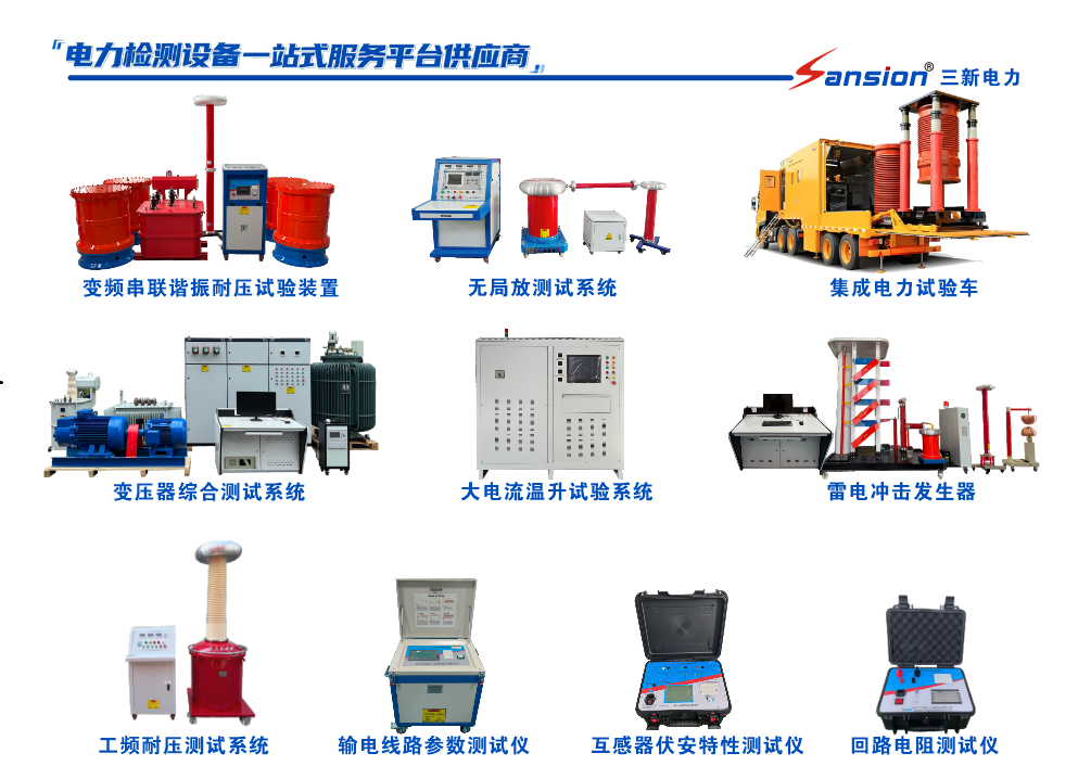 年底捷报！3750kVA/300kV串联谐振试验装置即将发往海外
