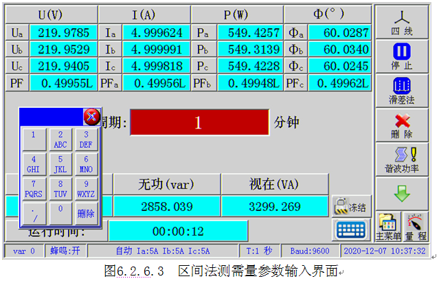 LYBZM-3000《0.02級三相電流電壓標準表》使用與優點介紹
