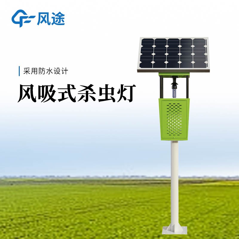 高标准农田杀虫灯