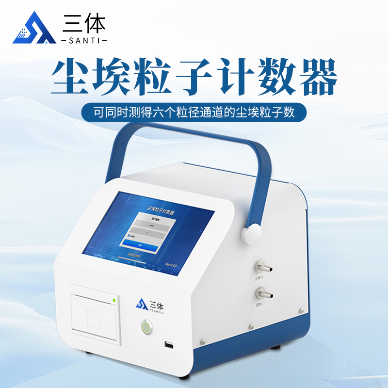 手持式尘埃粒子计数器-ST-SCL主图1_01.jpg