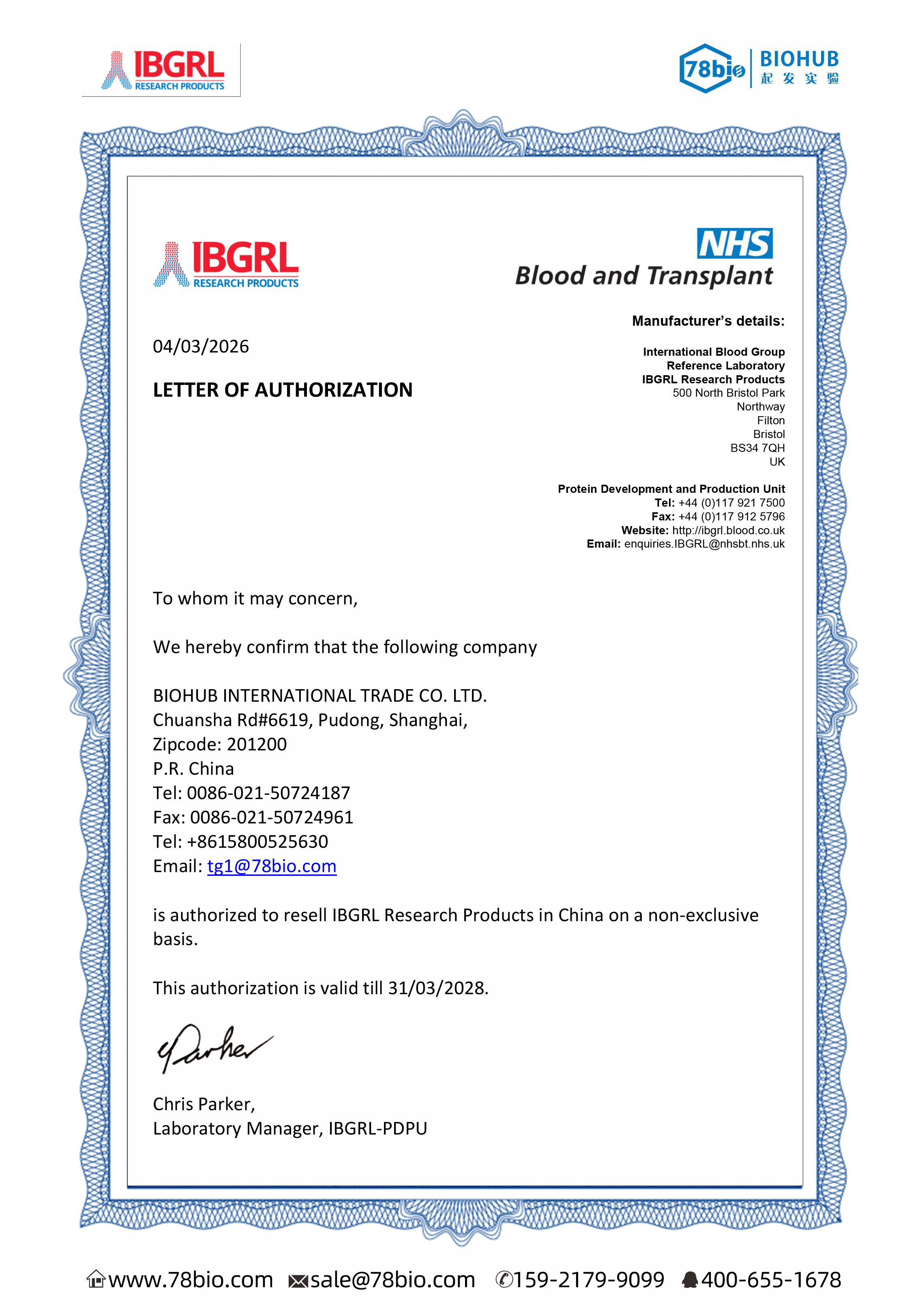 IBGRL代理商 2026年英国IBGRL授权代理-上海起发