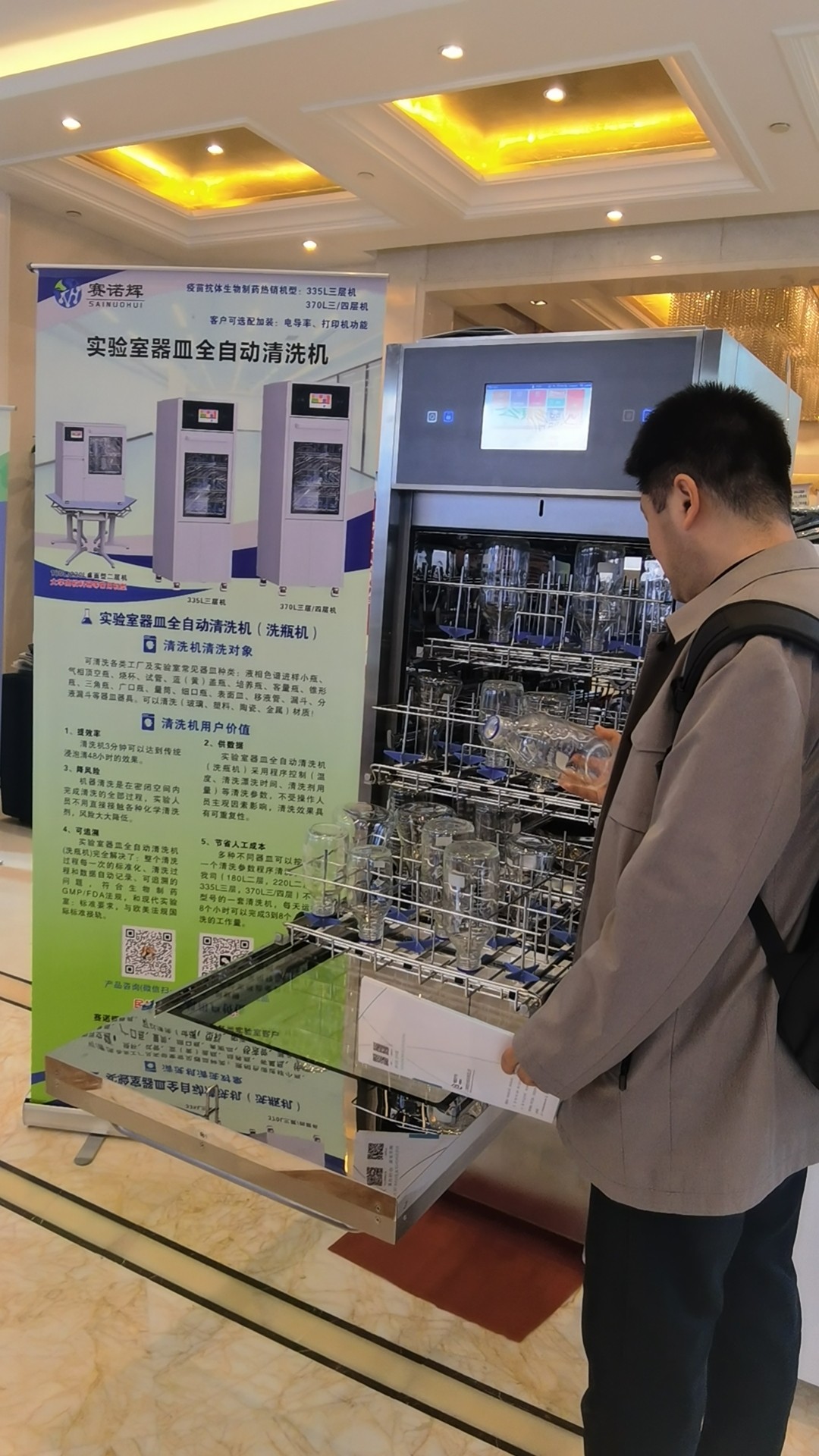 疫苗抗體制藥、藥檢、食品等行業(yè)實驗室解決方案—賽諾輝實驗室全自動洗瓶機