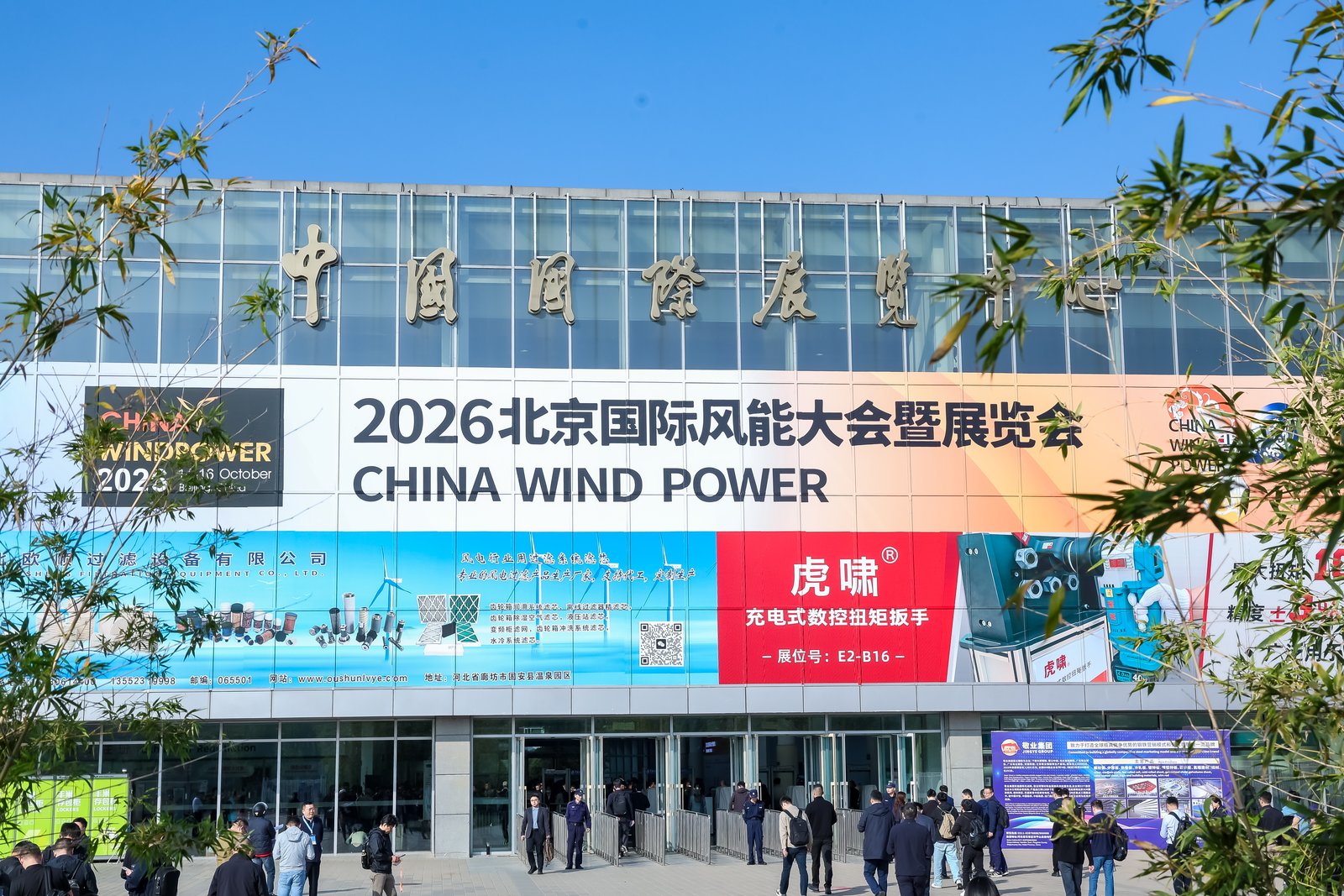 精密测量技术助力新能源低碳高质量发展 CWP2026 圆满收官