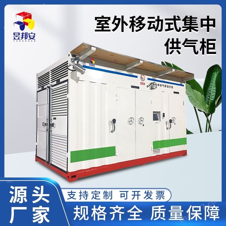 大型智能氣瓶儲存柜