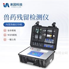 藥物殘留檢測(cè)儀器