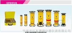 變頻氣絕緣攜帶式X射線探傷機(jī)
