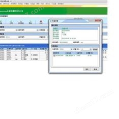 電子地磅稱重管理系統軟件