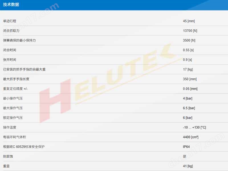 技術(shù)參數(shù)800.jpg ZIMMER德國(guó)極馬2指平行抓手GPP5045NC-20-A