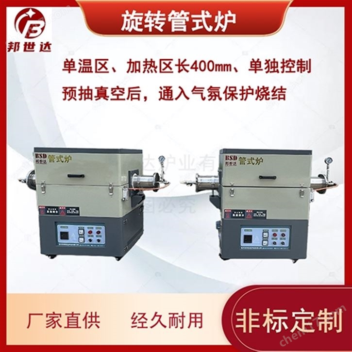 實(shí)驗(yàn)管式爐 管式碳化爐 馬弗爐