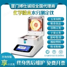 快速水分测定仪