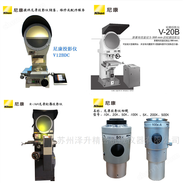 NIKON尼康投影仪物镜10X/20X/50X/100X镜头