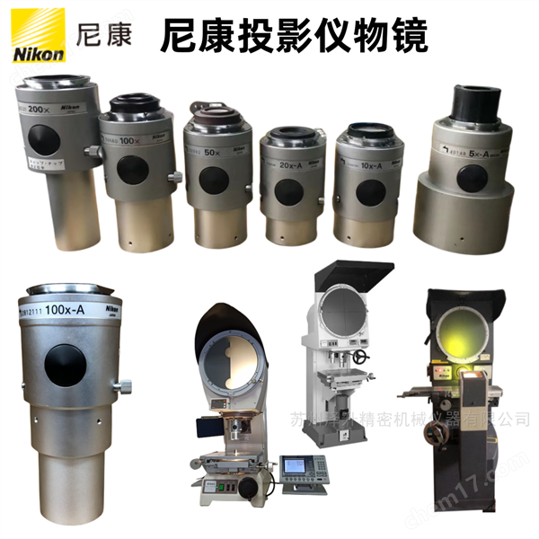 NIKON尼康投影仪物镜10X/20X/50X/100X镜头