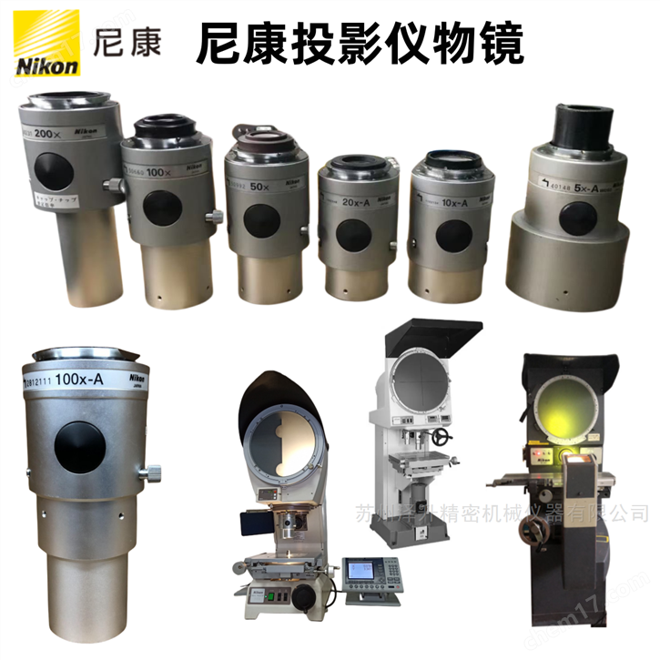 NIKON尼康投影儀物鏡10X/20X/50X/100X鏡頭
