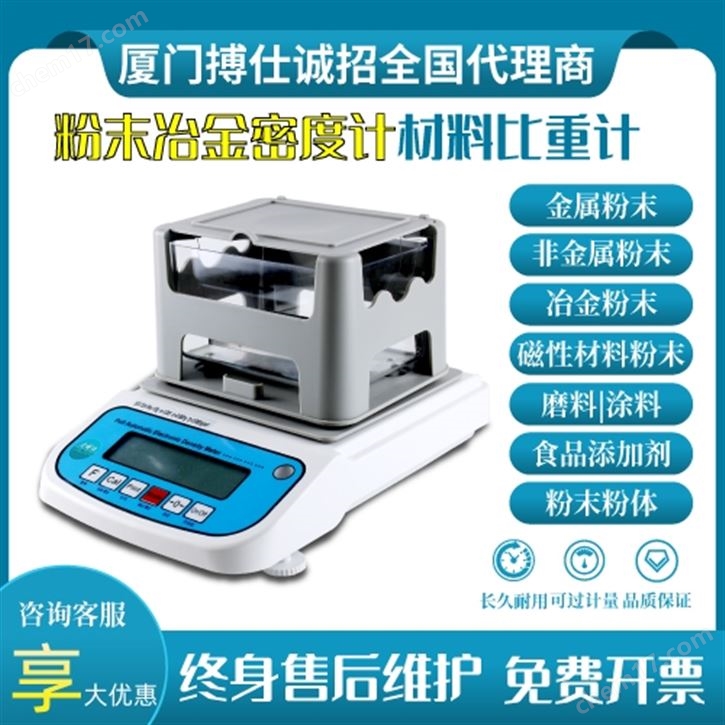 海綿泡棉比重計(jì)