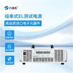 無人機(jī)巡檢配套組串電源