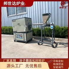 可控氣氛回轉(zhuǎn)爐 石灰回轉(zhuǎn)窯 鉬粉燒結(jié)爐