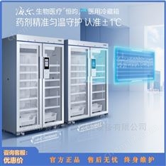 恒昀醫(yī)用冷藏箱-海爾生物醫(yī)療