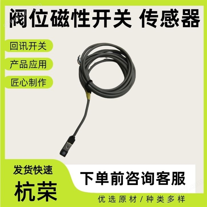 磁性接近開關