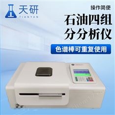 石油四組分分析儀