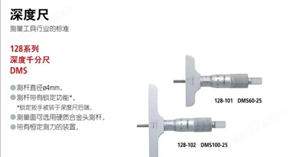 日本MITUTOYO三豐二爪式孔徑千分尺